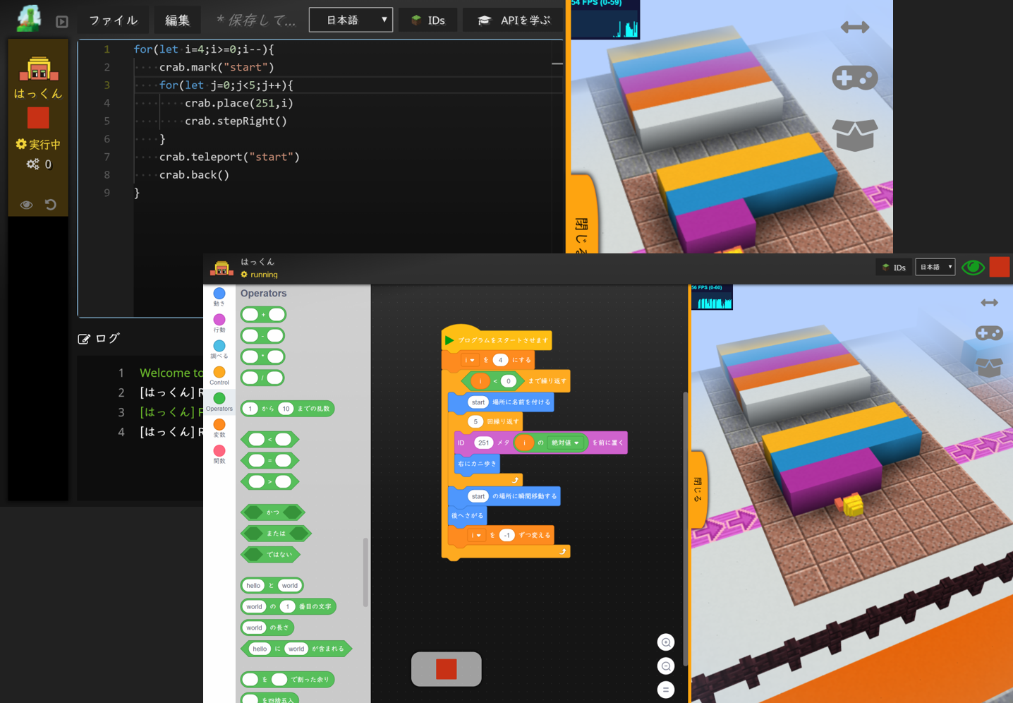 段階的なカリキュラム